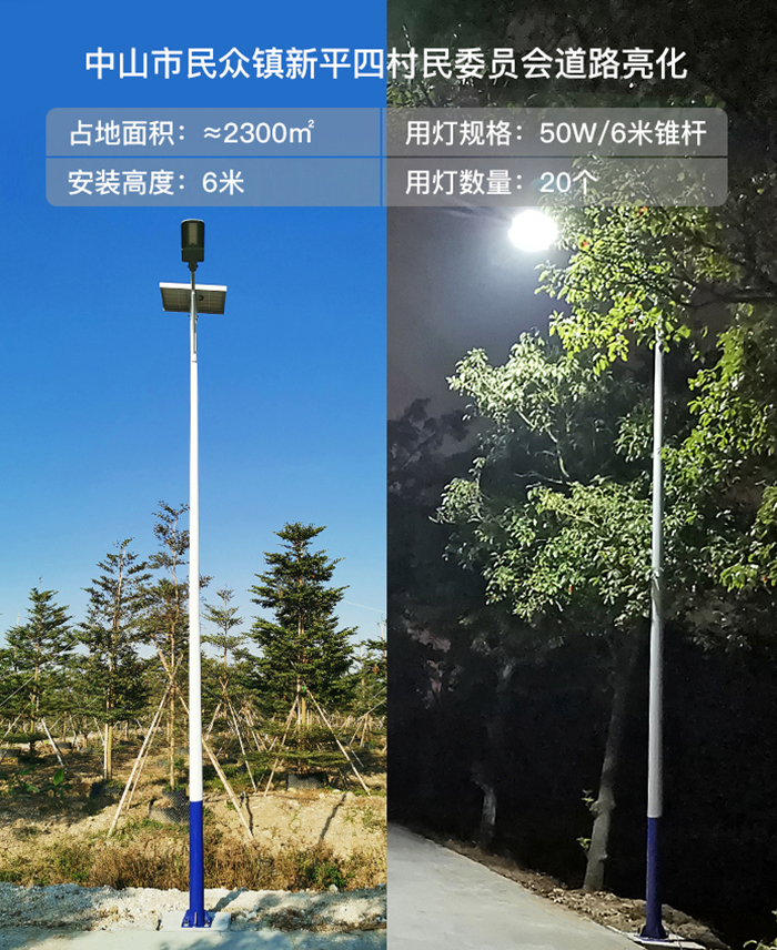 中山太陽(yáng)能路燈_新農(nóng)村太陽(yáng)能路燈_太陽(yáng)能路燈